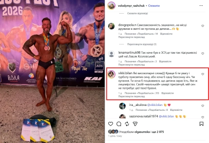 Сообщение Владимира Ращука