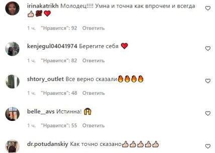 Комментарии под постом Пугачевой