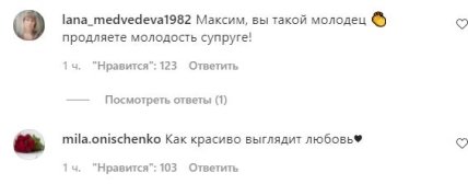 Алла Пугачева и Максим Галкин