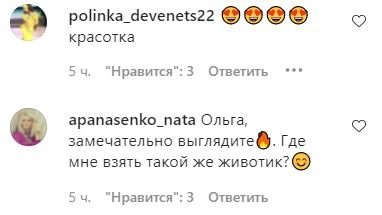 Реакция на Олю Полякову