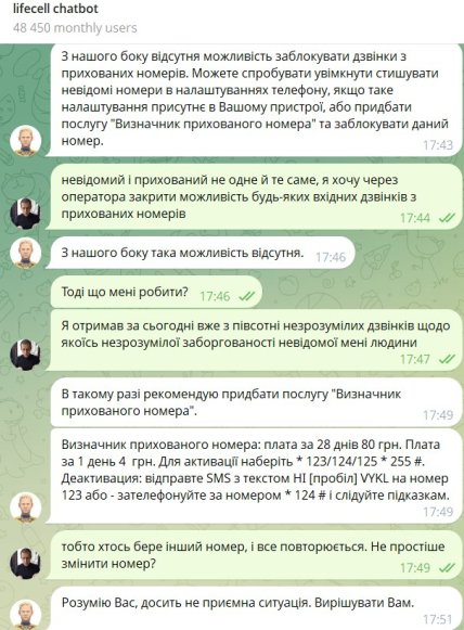Переписка Жаренова с представителем lifecell