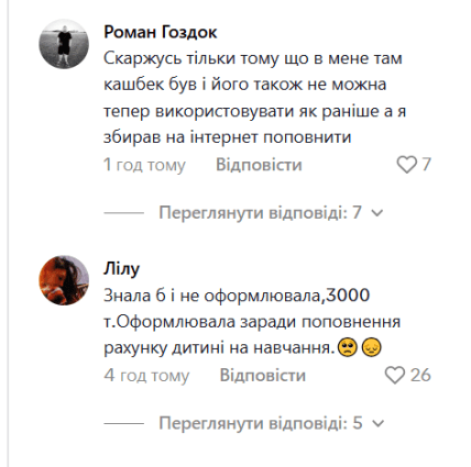 Комментарии украинцев