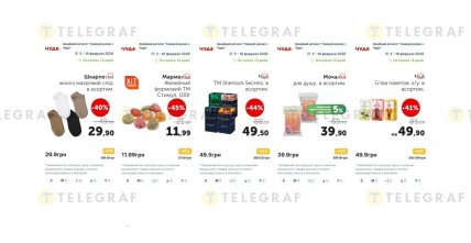 Які продукти та товари можна зі знижками купити в "Чудо Маркет"