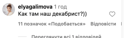 Дівчина Дурова вперше після арешту засвітилась у мережі (фото)