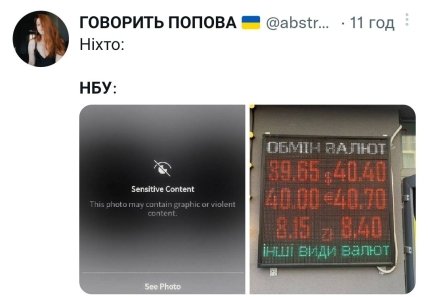 Шутки про валютные табло