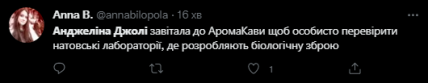 Вместо "Джавелинов" отправили Анджелину: забавная реакция украинцев на Джоли во Львове, мемы (ФОТО) 10