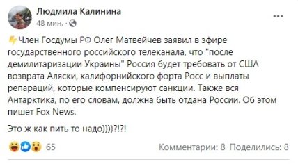 про глупость россиян