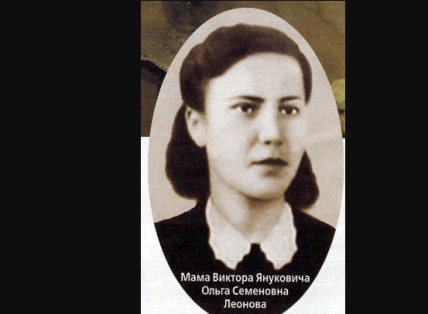 Мама Віктора Януковича