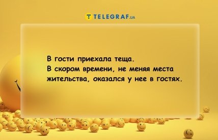 Анекдоты про тещу