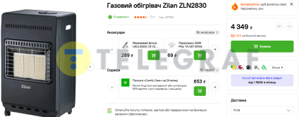 Как выглядит газовый обогреватель