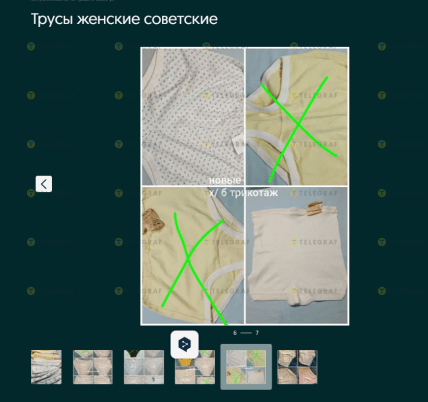 Радянські труси оголошення на олх