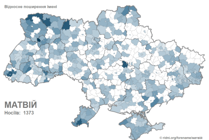 Розповсюдження імені Матвій в Україні 2024