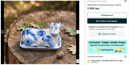 Объявления на OLX.