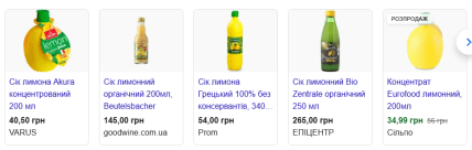 Лимонный сок сколько стоит купить в Украине, цена 2026