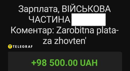 Фото зарплата військового і податок