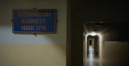 Табличка керівництва Кабміну у бункері на Банковій