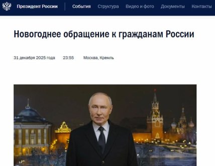 Два обращения Путина за одну ночь
