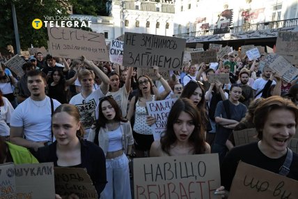 Протести в Києві