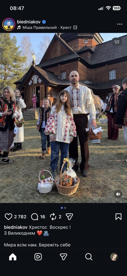 Андрій Бєдняков з донькою на Великдень
