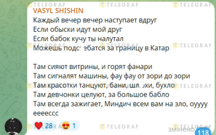 "А так можна було?" Втеча опального Міндіча обурила українців