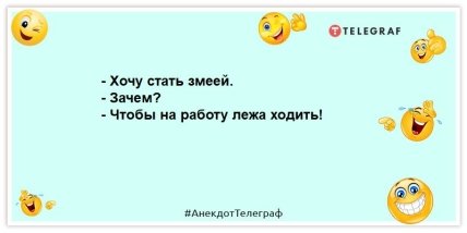 анекдот о работе