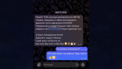 Скриншот повідомлення від Віктора