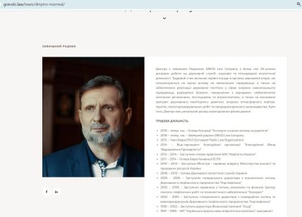 Биография Дмитрия Мормуля на сайте GRECO Law Company