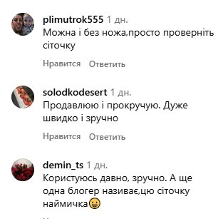 Комментарии пользователи