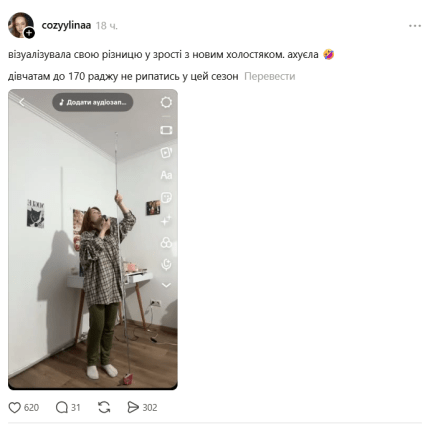 Меми про зріст нового Холостяка