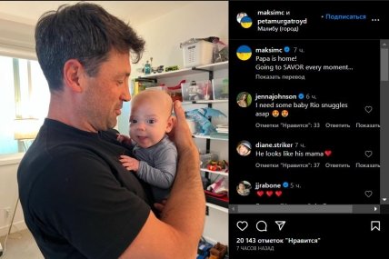 пост Макса Чмерковского в Инстаграм