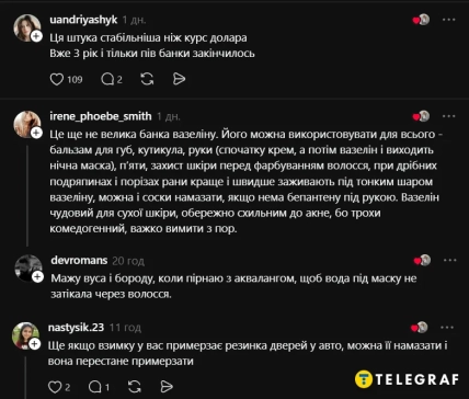 Ответы uandriyashyk, irene_phoebe_smith, devromans и nastysik.23 об использовании вазелина