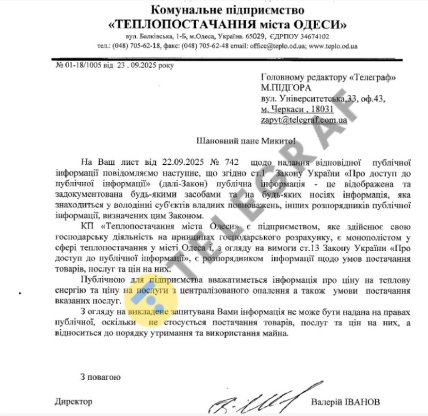 отопление одесса