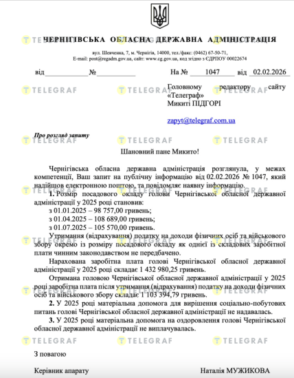 Скільки заробляє Вячеслав Чаус, голова Чернігівської ОВА