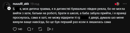 Комментарий из Threads