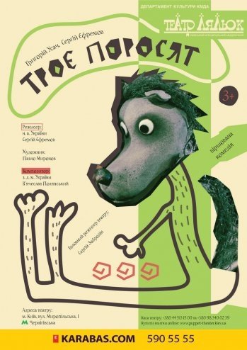 Куда сходить в Киеве на выходных с детьми: афиша детских мероприятий на выходные 10 и 11 декабря - изображение №28