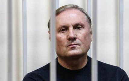 Єфремов у СІЗО