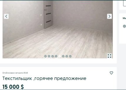 Цена одиночки