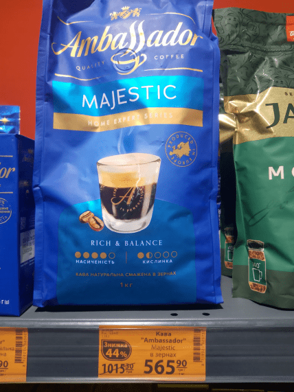 Скидки на кофе в АТБ