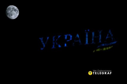 готель україна київ