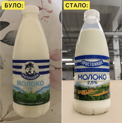 Как раньше выглядел бренд Просто Наше