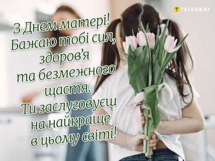открытка с днем мамы 2026