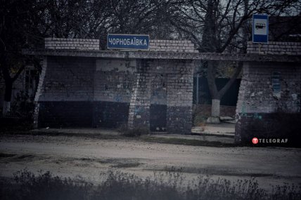 Херсонская область 16.11.2022