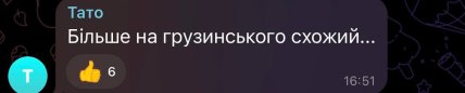 Комментарии в сети