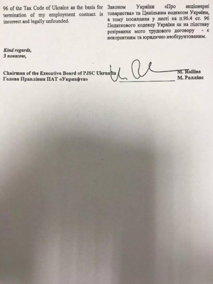 Роллинс не намерен оставить руководство "Укрнафтой"