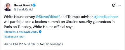 Пост Равіда в мережі Х