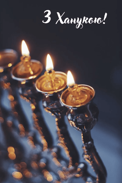 Ханука картинки 2025
