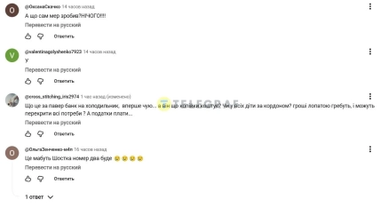 Комментарии с вопросами о действиях мэра, стоимости павербанка для холодильника и помощи родственников