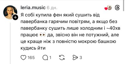 Как сушить волосы без света советы