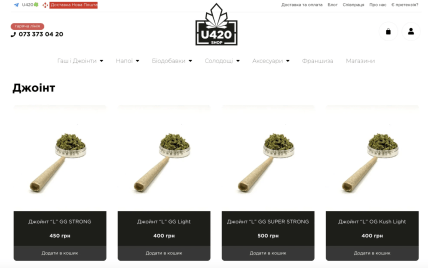 Продукция магазина "U420"