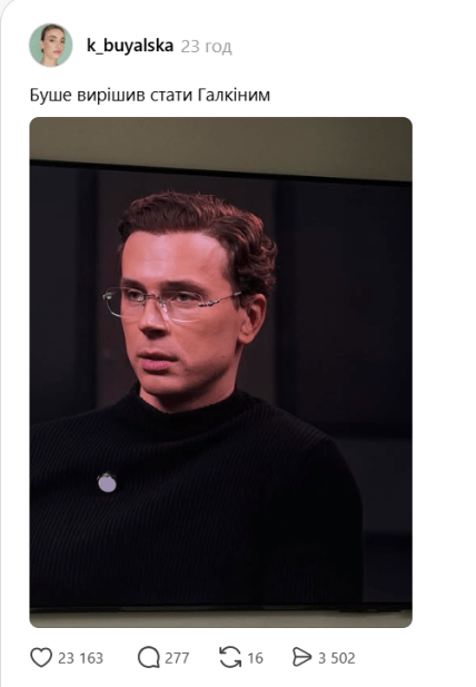 Галкин, Буше